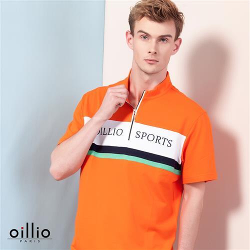oillio歐洲貴族 男裝 舒適柔軟 透氣 立領T恤 素面穿搭天然棉 橘色-男款 男上衣 舒服 不悶熱 吸濕 排汗 萊卡彈力 彈性佳 彈力好