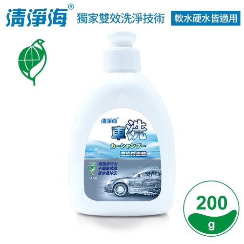 任選 清淨海 車洗中性環保濃縮洗車精 200g