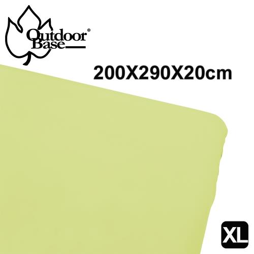 【Outdoorbase】290x200x20cm經典素色原廠舒柔布保潔床包套(XL)-26435歡樂時光充氣床墊床包套適用於美麗人生極度優眠充氣床