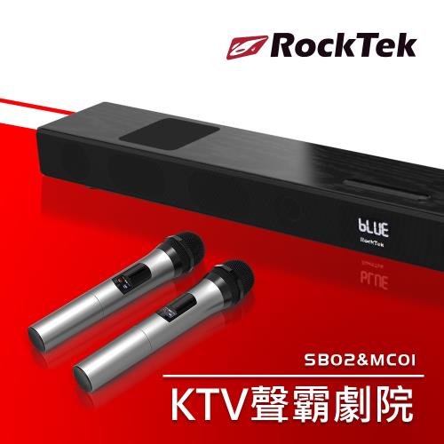 【Rocktek 雷爵】RockTek KTV聲霸劇院(SB02+MC01)