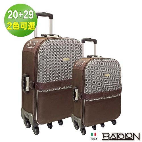 義大利BATOLON   20+29吋  格調非凡加大六輪行李箱/旅行箱