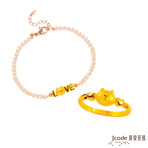 Jcode真愛密碼 LINE我愛熊大黃金/水晶珍珠手鍊+甜心熊大黃金戒指