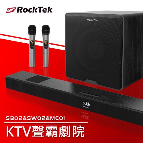 Rocktek 雷爵 RockTek KTV聲霸劇院(SB02+SW02+MC01)