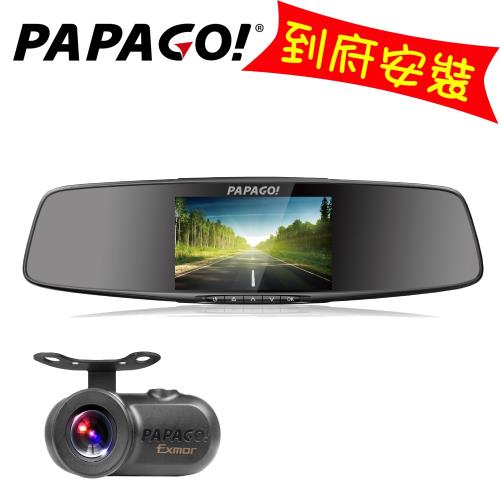 PAPAGO! GoSafe 790+ S1雙鏡行車記錄器(到府安裝)