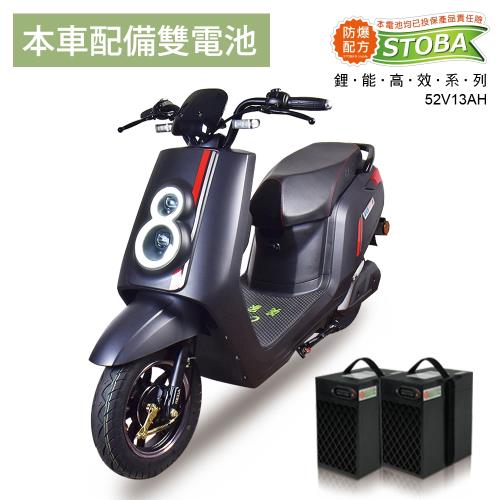 [向銓] Super 8 電動自行車 PEG-106搭配防爆鋰電池(電池X2顆)