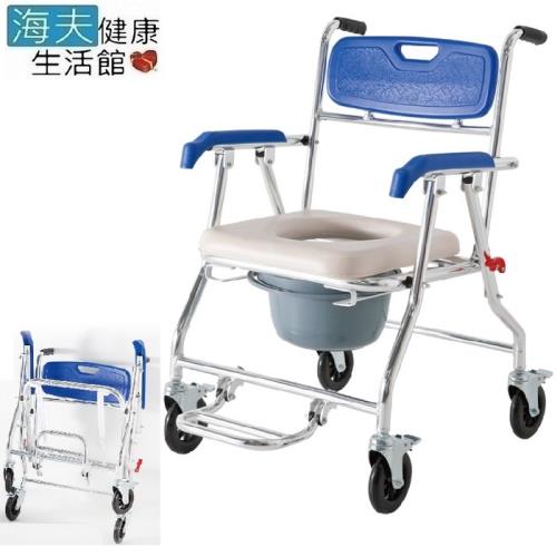 【海夫健康生活館】必翔 收合式帶輪便盆椅 鋁合金 附輪 便器椅(YK4050-1)