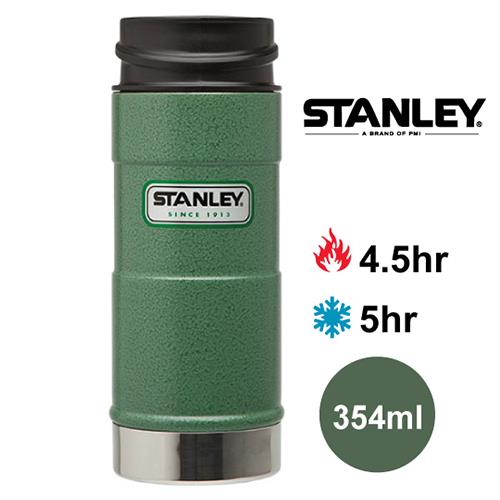 美國Stanley 經典單手保溫咖啡杯354ml(錘紋綠)