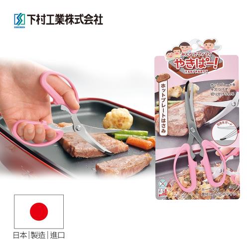 日本下村工業Shimomura粉色烤盤專用料理剪刀 YP-402