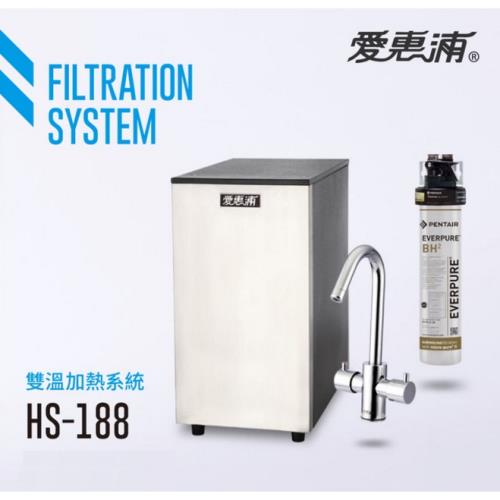 愛惠浦EVERPURE 雙溫廚下型冷熱飲水設備HS188+PURVIVE-BH2