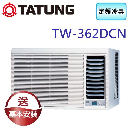 TATUNG大同 6-8坪定頻冷專窗型冷氣 TW-362DCN