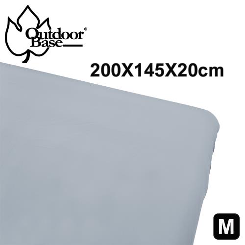 Outdoorbase 經典素色原廠舒柔布保潔床包套 (M)-26411 歡樂時光充氣床墊床包套適用於美麗人生極度優眠充氣床