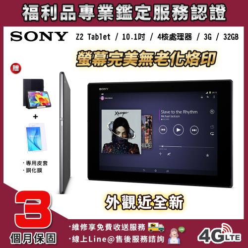 【福利品】Sony Xperia Z2 Tablet 10.1吋 (3G/32G) 4G版 平板電腦 (贈64G記憶卡 不含底座)
