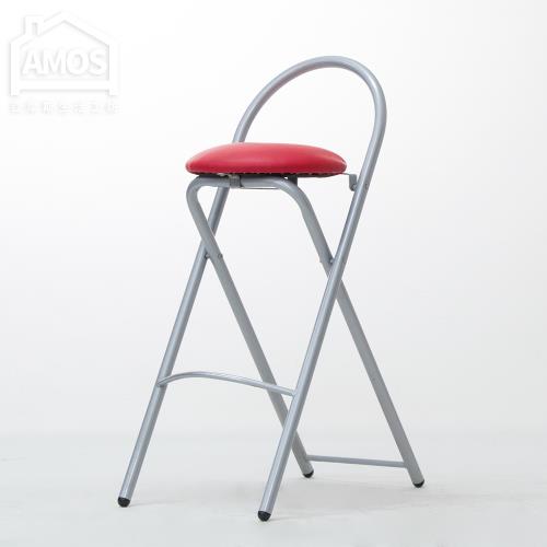 【Amos】歐式簡約高腳摺疊椅/吧檯椅