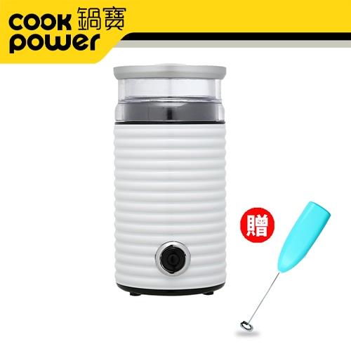 鍋寶 電動磨豆機-贈電動奶泡器  (EO-MA8601CR0205B)