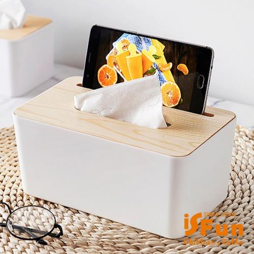 iSFun 日式木紋 手機置放抽取式面紙巾盒