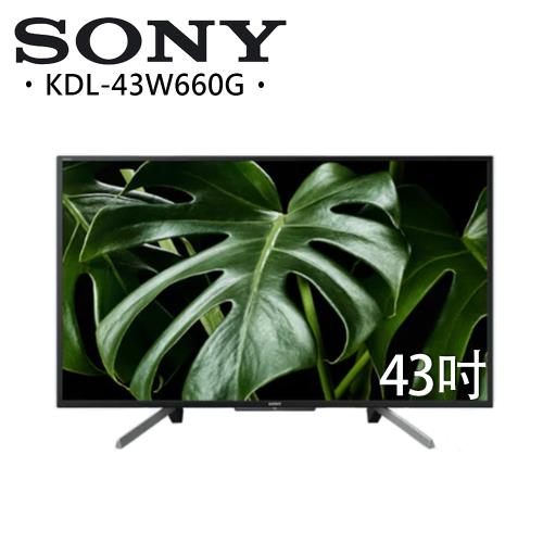 【SONY】43型 HDR智慧液晶電視 KDL-43W660G