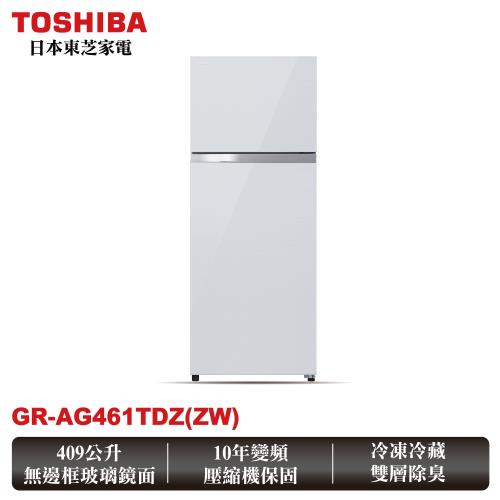 TOSHIBA東芝409公升一級能效變頻鏡面雙門冰箱 GR-AG461TDZ(ZW)