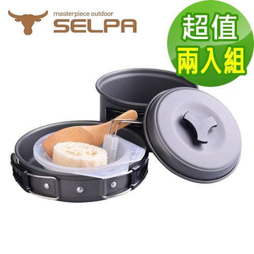 韓國SELPA  戶外不沾鍋設計鋁合金鍋具六件組/旅行/露營(超值兩入組)