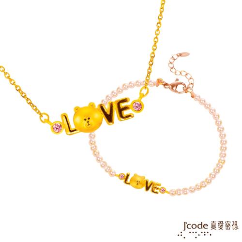 Jcode真愛密碼 LINE我愛熊大黃金/水晶項鍊+我愛熊大黃金/水晶珍珠手鍊