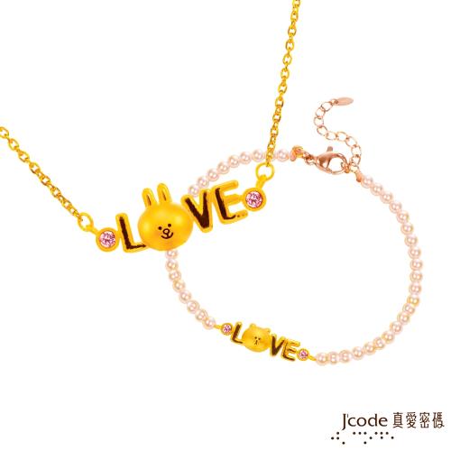 Jcode真愛密碼 LINE我愛兔兔黃金/水晶項鍊+我愛熊大黃金/水晶珍珠手鍊