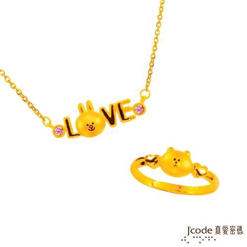 Jcode真愛密碼 LINE我愛兔兔黃金/水晶項鍊+甜心熊大黃金戒指