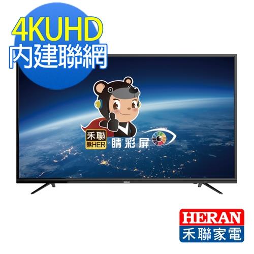 【聚火鍋餐券加碼送】禾聯 HERTV 65型4K聯網液晶顯示器+視訊盒HD-654KS7※送基本安裝※