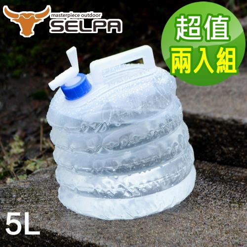 韓國SELPA 手提式戶外多功能折疊水桶/水箱/儲水/5公升(二入組)
