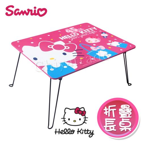 Hello Kitty 凱蒂貓 繽紛玩美 摺疊桌 長桌 和室桌 兒童桌 60x45x31cm(正版授權台灣製)