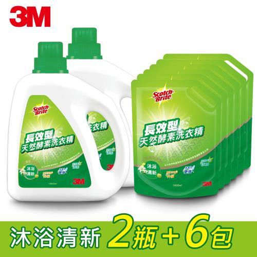 3M 長效型天然酵素洗衣精1800mlx2瓶+1600mlx6包-沐浴清新