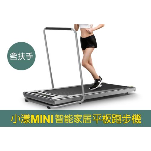 X-BIKE 晨昌-(搭配扶手) 小漾智能型跑步機.平板跑步機#小漾 SHOW YOUNG MINI