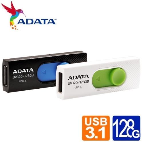 威剛ADATA UV320/128GB USB3.2 隨身碟
