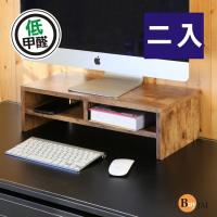BuyJM 二入 工業風低甲醛復古風防潑水雙層螢幕架 桌上架