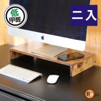 BuyJM 二入 低甲醛復古風防潑水桌上架 螢幕架
