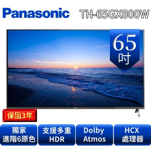 Panasonic 國際牌 65型4K連網液晶顯示器+視訊盒TH-65GX800W