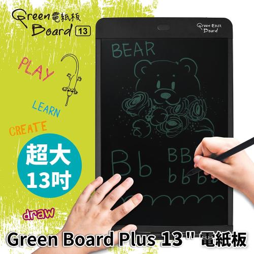 Green Board Plus 13吋電紙板 液晶手寫板 電子畫板 (畫畫塗鴉、筆記本、無紙化辦公)