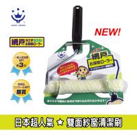 HANDY CROWN 日本製雙面紗窗清潔刷2入+JAB台灣製超細纖維抹布3入(超值組合包)