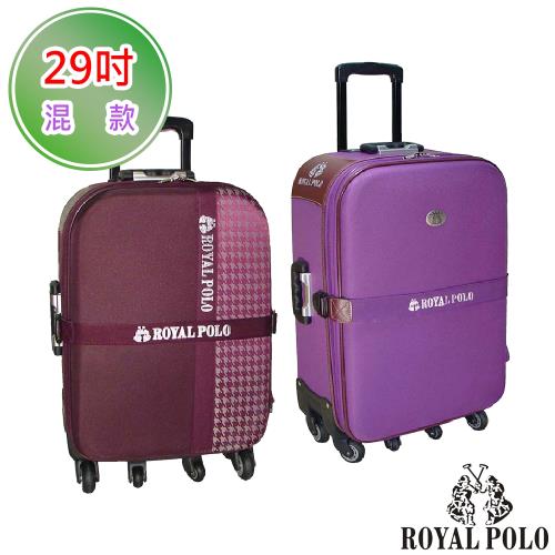 (Royal Polo 皇家保羅)   29吋  布箱 混款加大六輪拉桿箱/行李箱/旅行箱