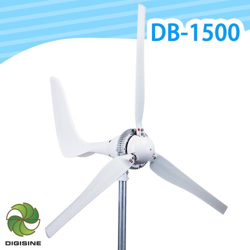 Digisine 專業級水平式1500W風力發電機-24V適用DB-1500