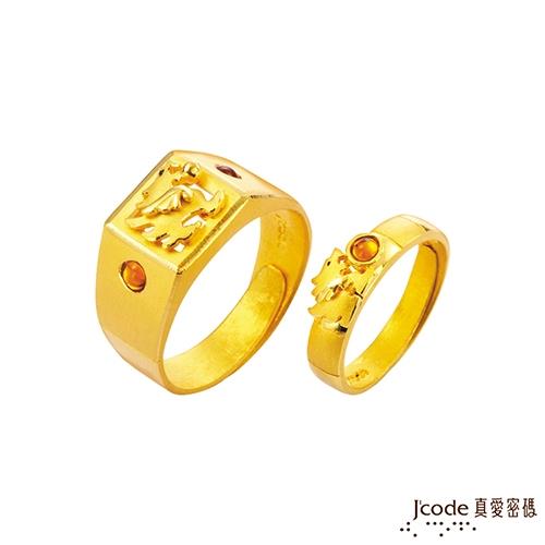 Jcode真愛密碼 五行貔貅黃金成對戒指