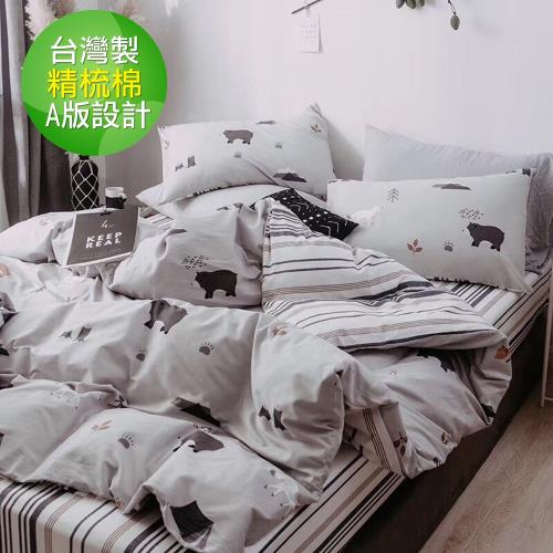 eyah宜雅 台灣製200織紗天然純棉新式雙人兩用被加大床包五件組-北歐叢林狸與熊