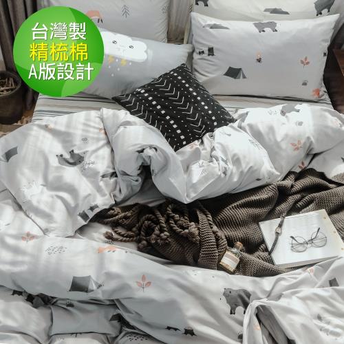 eyah宜雅 台灣製200織紗天然純棉新式兩用被雙人床包五件組-北歐叢林狸與熊