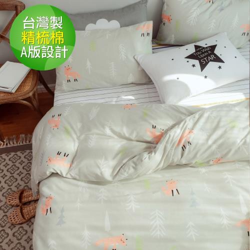 eyah宜雅 台灣製200織紗天然純棉新式雙人兩用被單人床包四件組-愛爾蘭小狐狸