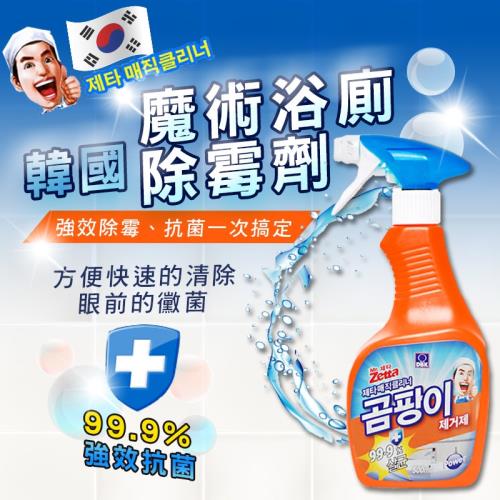 韓國Mr.Zetta 魔術清潔噴霧去汙霸真菌除霉劑500ml/瓶