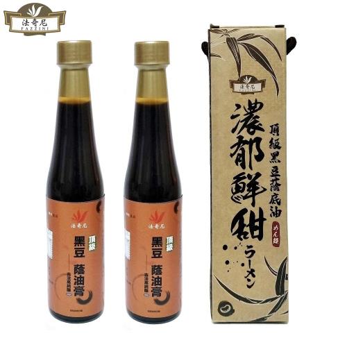 【法奇尼】頂級黑豆蔭底油醬油膏(420ml)2入