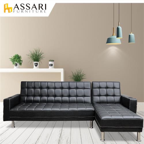 ASSARI-蕭邦加厚可調式L型沙發床/皮沙發(左右可換)