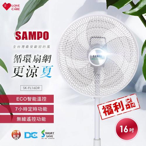 展示品-SAMPO聲寶 16吋 ECO智能溫控DC節能風扇 SK-FL16DR