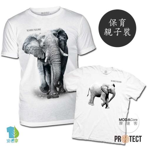 摩達客-美國The Mountain保育系列保護大象 黑色短袖T恤親子裝兩件組