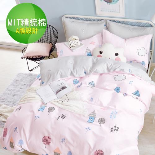 eyah 100%台灣製寬幅精梳純棉單人床包雙人被套三件組-歐風粉紅小屋