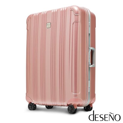 Deseno 酷比旅箱II 鋼琴 霧面 深鋁框 拉桿箱 旅行箱 28吋 行李箱 DL2616 玫瑰銀