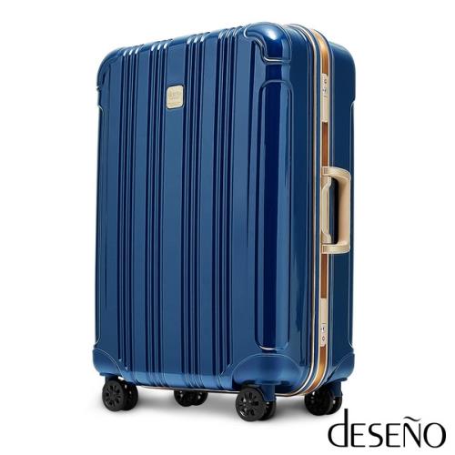 Deseno 酷比旅箱II 鋼琴鏡面 深鋁框 拉桿箱 旅行箱 28吋 行李箱 DL2616 海藍金